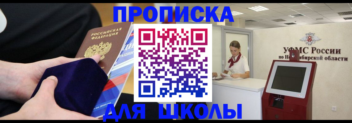 временная регистрация надежно в Каменке