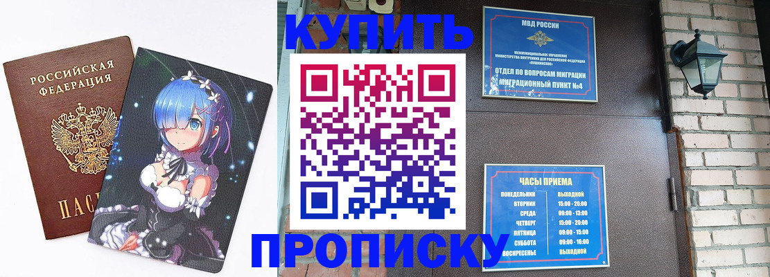 прописка паспорт в Каменке