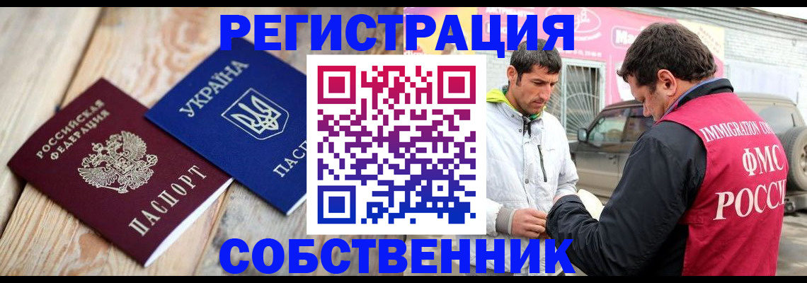 где прописаться в Каменке